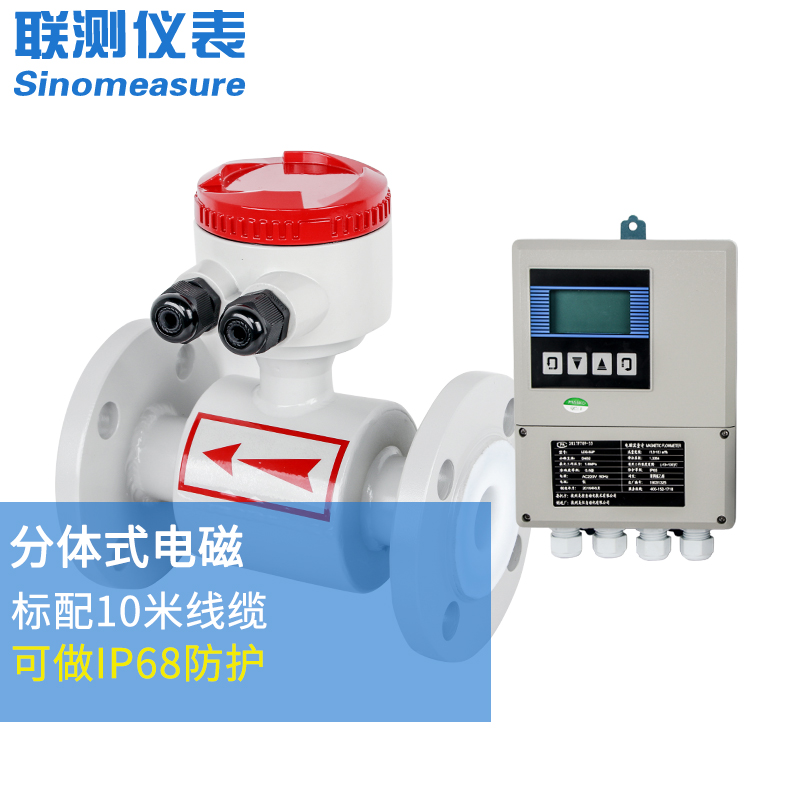 DN65電磁流量計：精準測量，廣泛應用的流量監(jiān)測解決方案